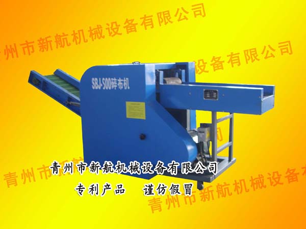 SBJ500B型碎布機/纖維切斷機