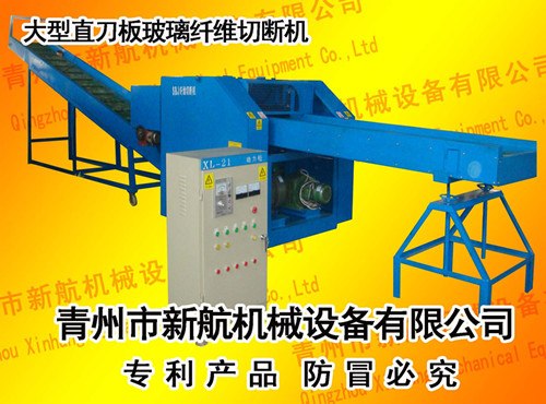 玻璃纖維切斷機(jī)|短切機(jī)|切碎機(jī)